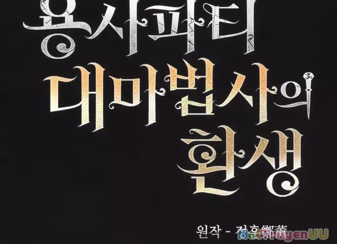 Đại Pháp Sư Của Tổ Đội Hồi Quy - Chapter 0 - Page 41