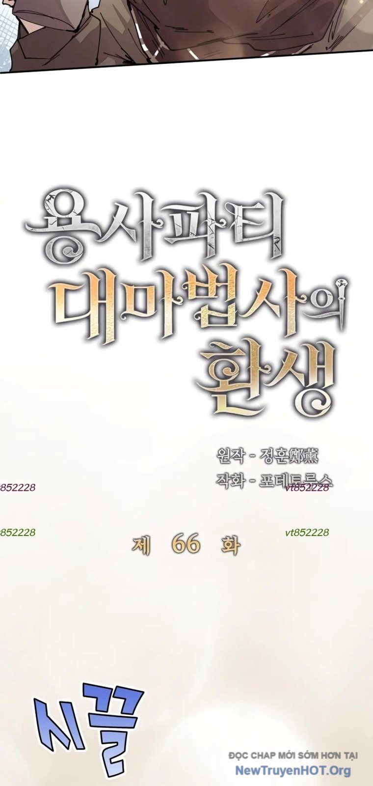 Đại Pháp Sư Của Tổ Đội Hồi Quy - Chapter 66 - Page 17