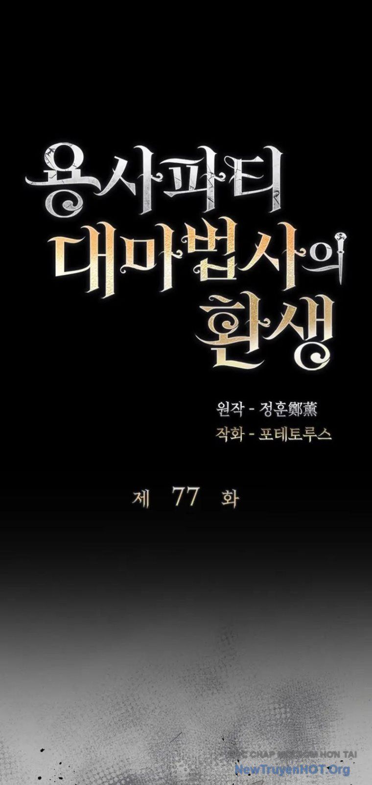 Đại Pháp Sư Của Tổ Đội Hồi Quy - Chapter 77 - Page 19