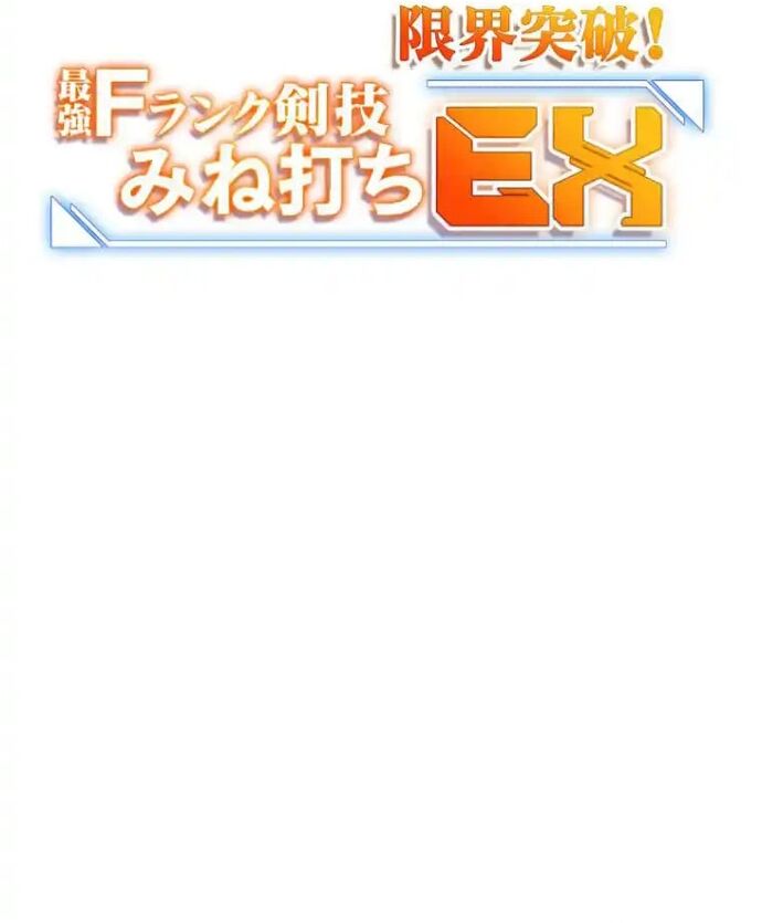 Trở Thành Bất Bại Bằng Kỹ Năng Cấp Ex - Chapter 6 - Page 7