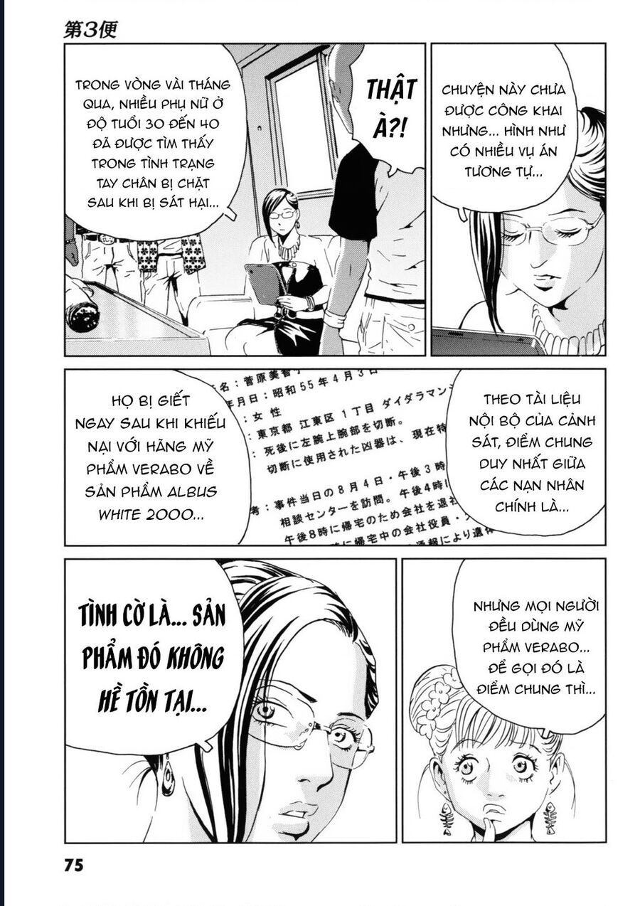 The Kurosagi corpse delivery service - Chapter 117 - Page 12