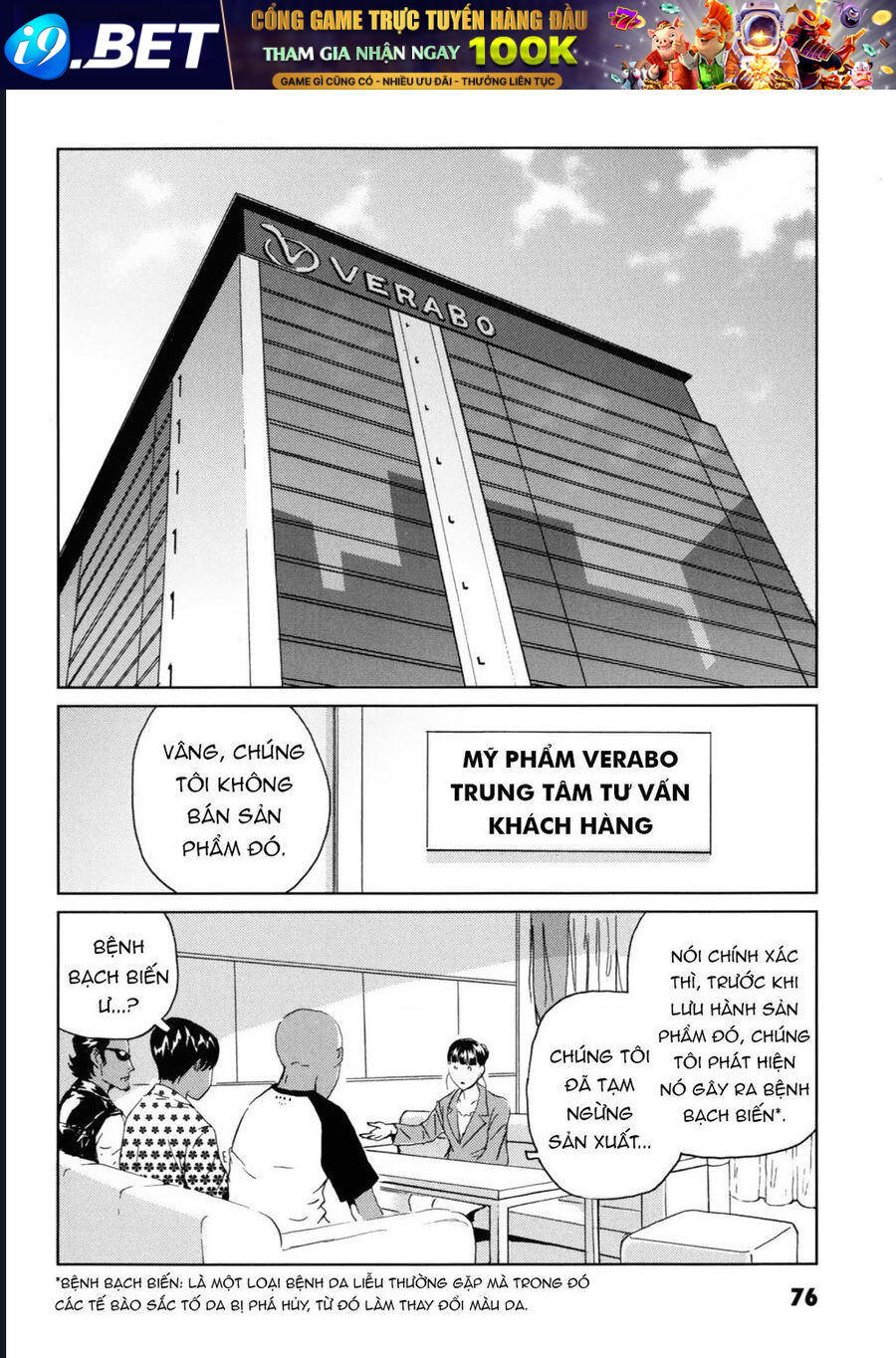 The Kurosagi corpse delivery service - Chapter 117 - Page 13