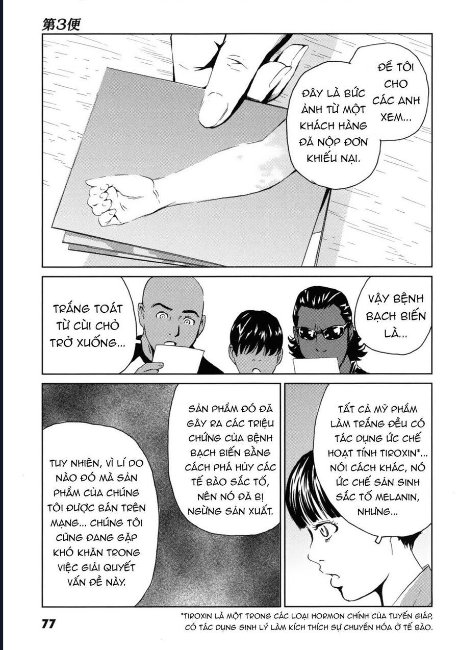 The Kurosagi corpse delivery service - Chapter 117 - Page 14