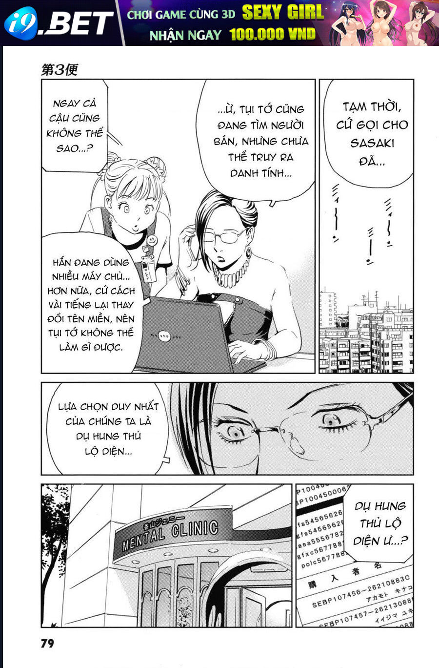 The Kurosagi corpse delivery service - Chapter 117 - Page 16