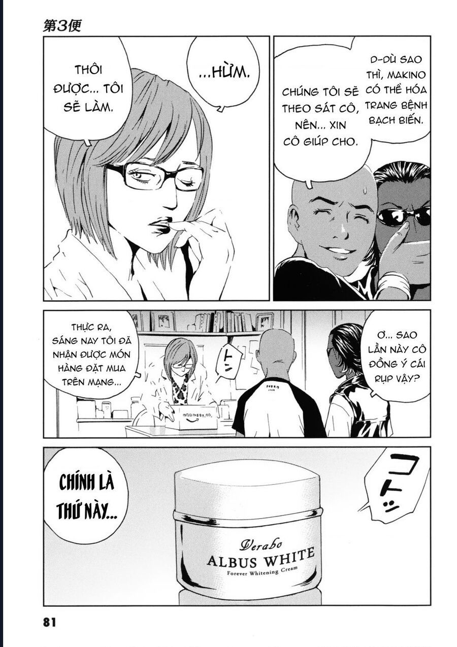 The Kurosagi corpse delivery service - Chapter 117 - Page 18