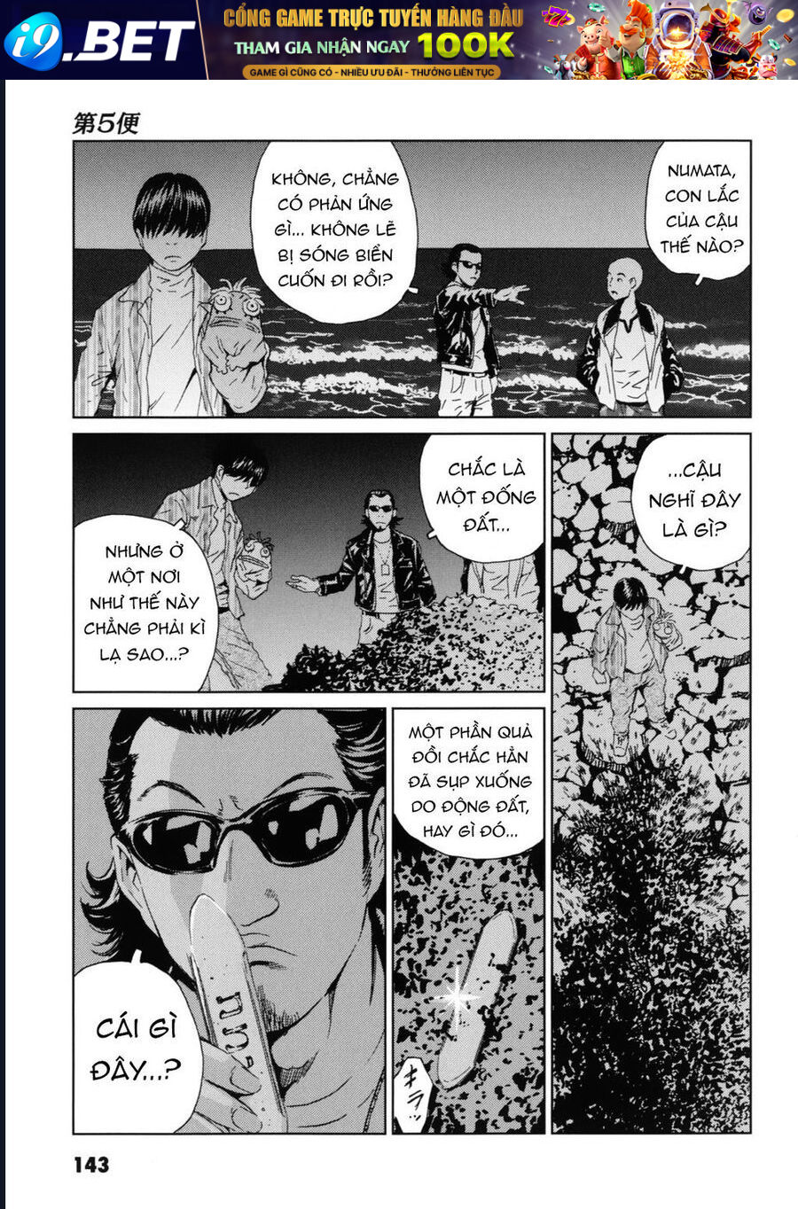 The Kurosagi corpse delivery service - Chapter 119 - Page 14