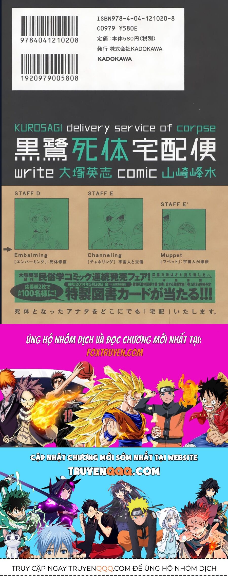 The Kurosagi corpse delivery service - Chapter 121 - Page 22