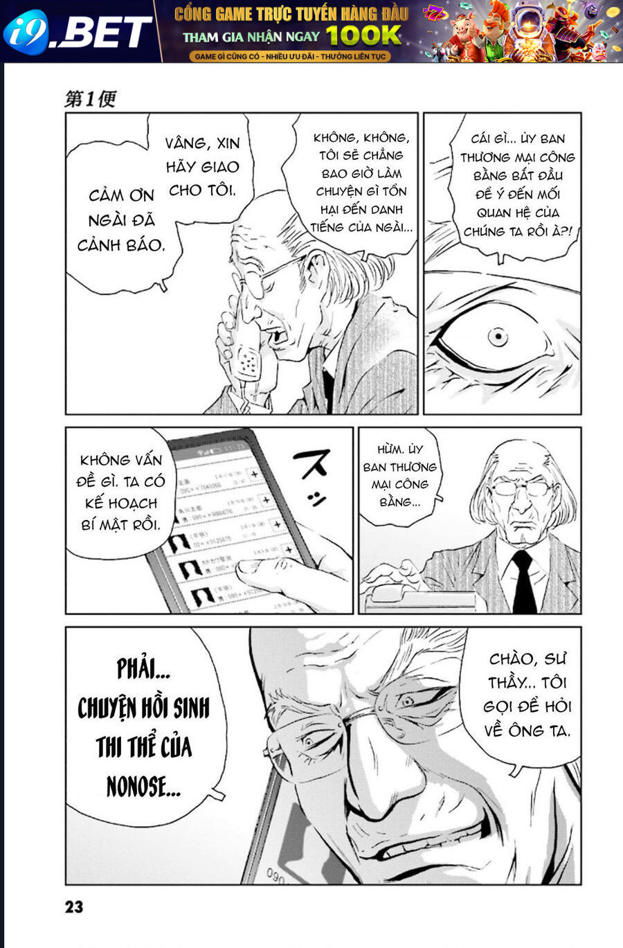 The Kurosagi corpse delivery service - Chapter 122 - Page 24