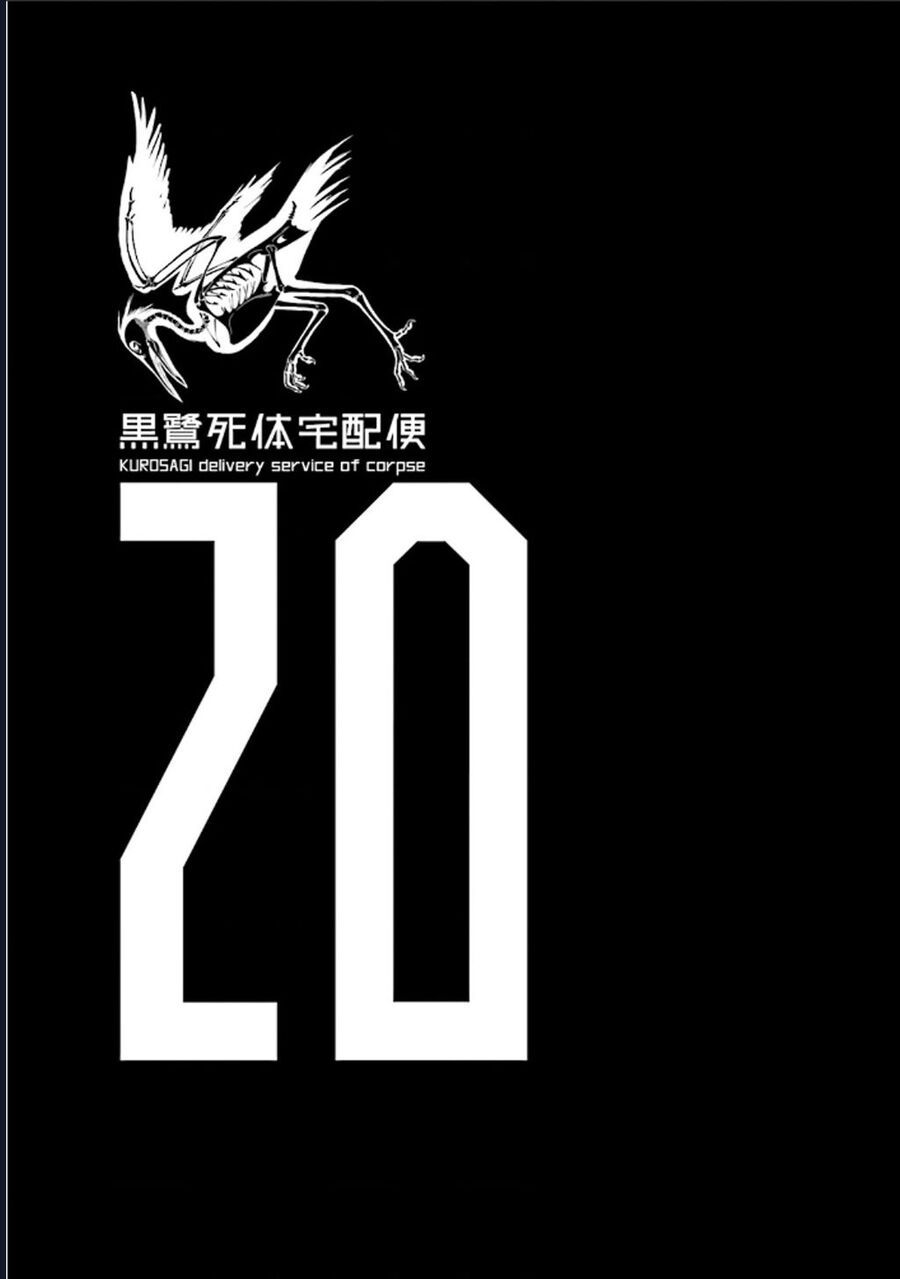 The Kurosagi corpse delivery service - Chapter 122 - Page 3