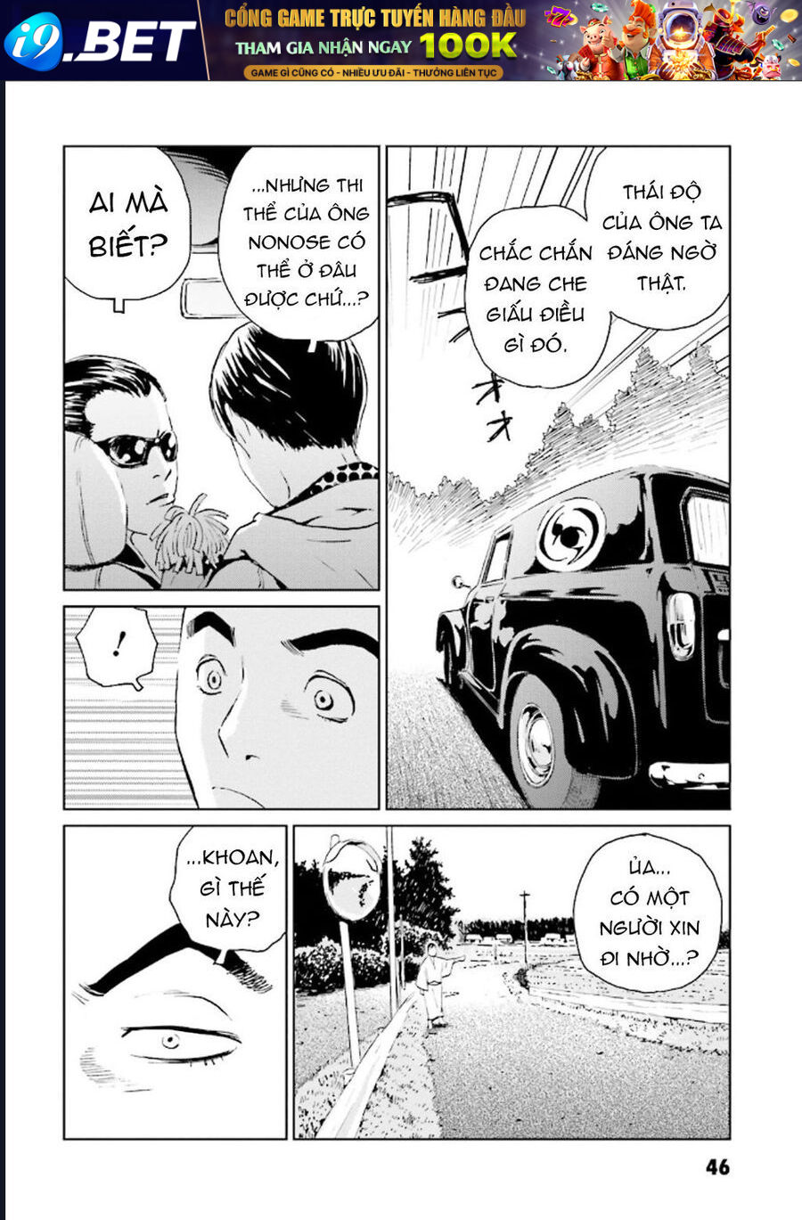 The Kurosagi corpse delivery service - Chapter 123 - Page 16