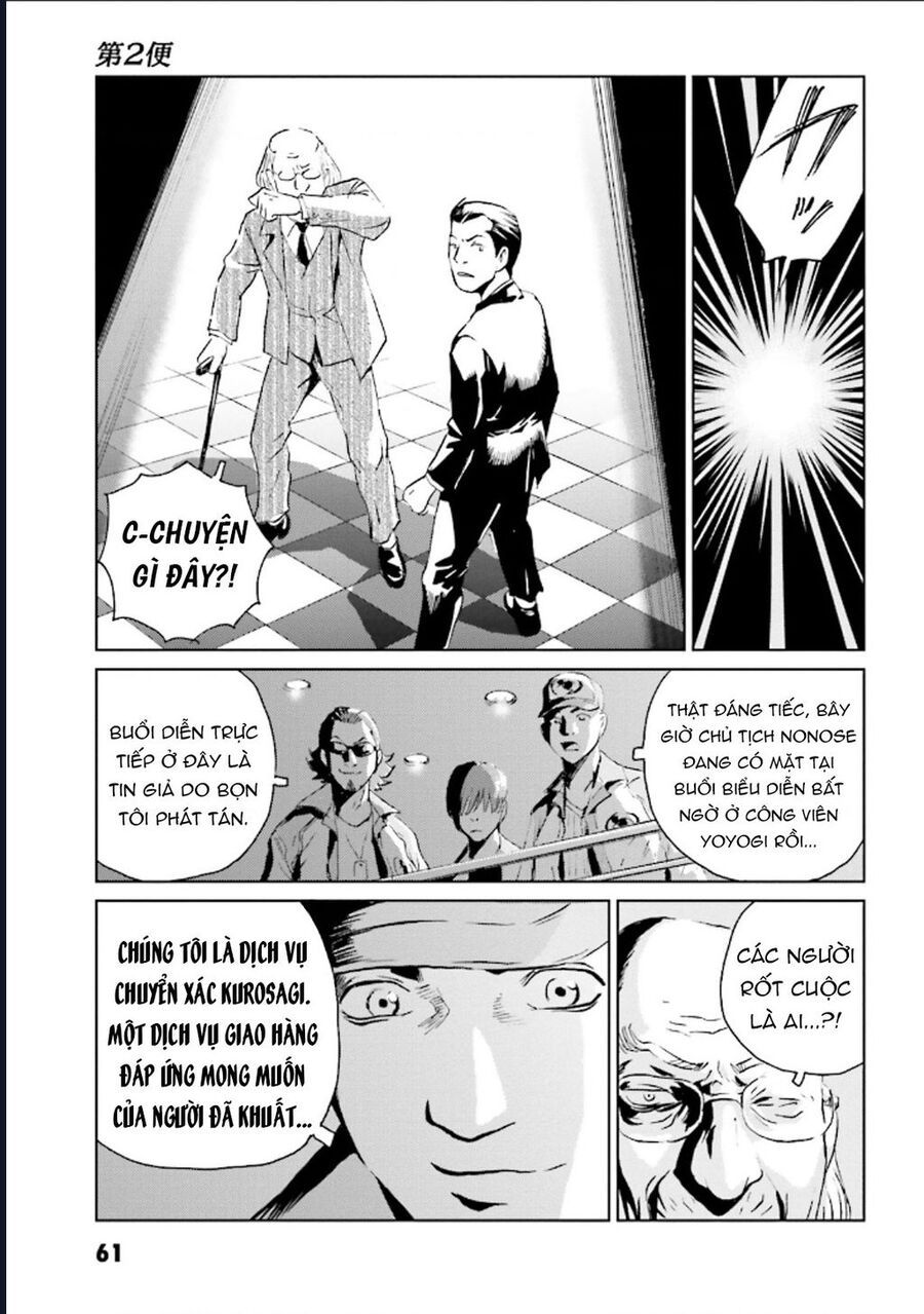 The Kurosagi corpse delivery service - Chapter 123 - Page 31