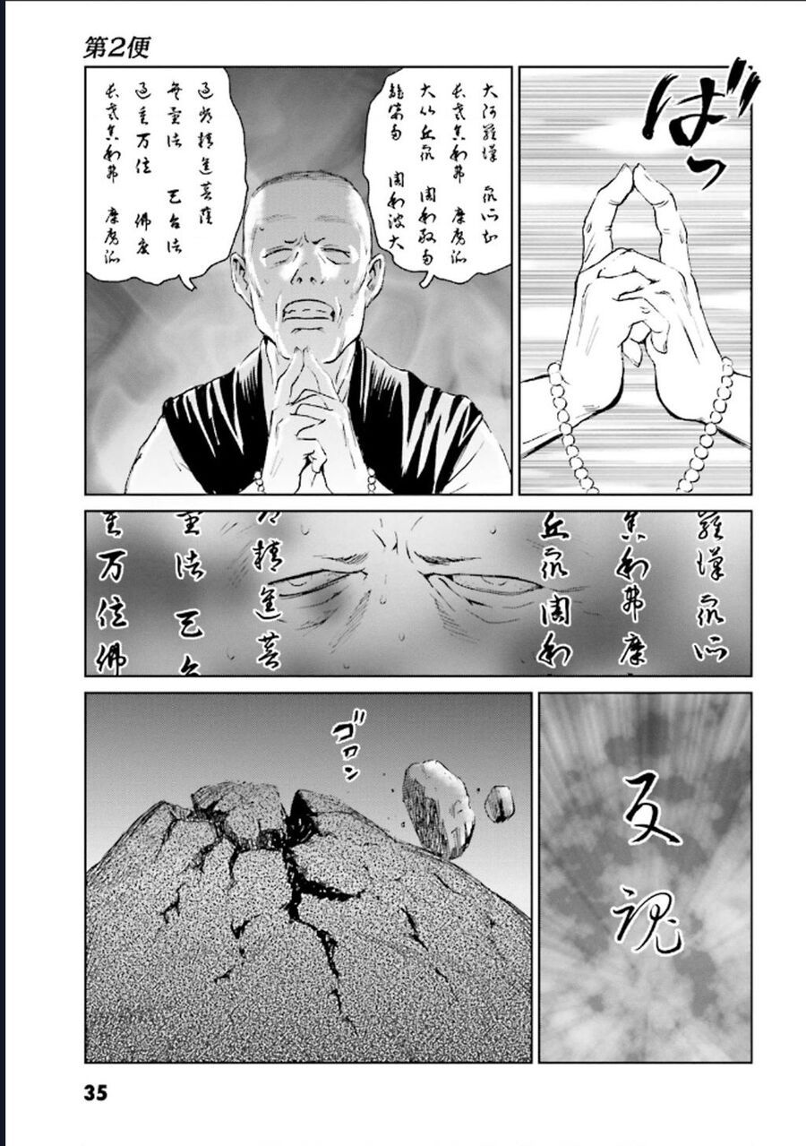 The Kurosagi corpse delivery service - Chapter 123 - Page 5