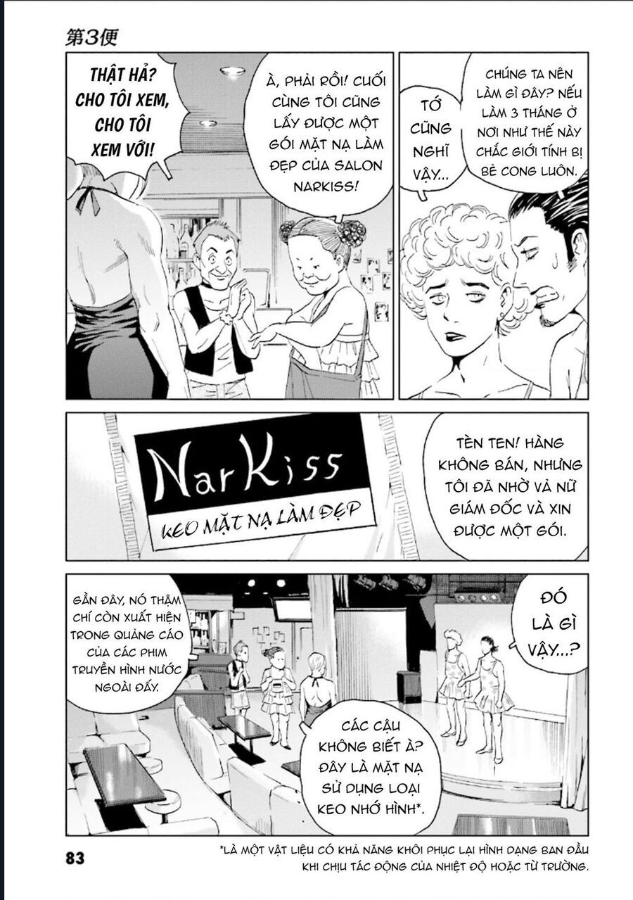 The Kurosagi corpse delivery service - Chapter 124 - Page 13