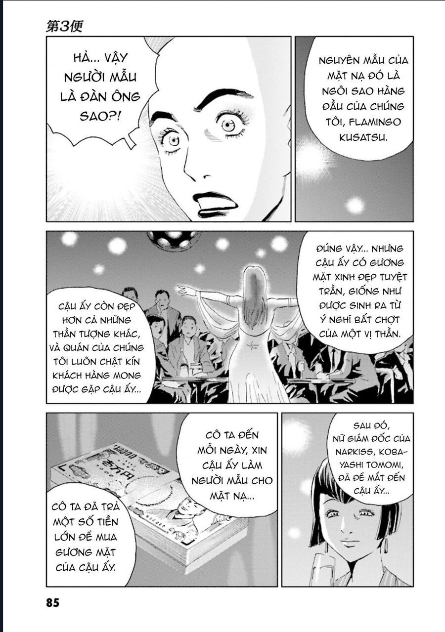 The Kurosagi corpse delivery service - Chapter 124 - Page 15