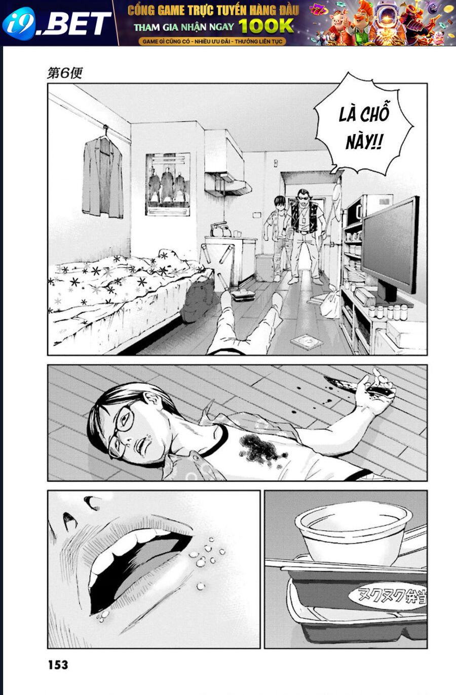 The Kurosagi corpse delivery service - Chapter 127 - Page 10