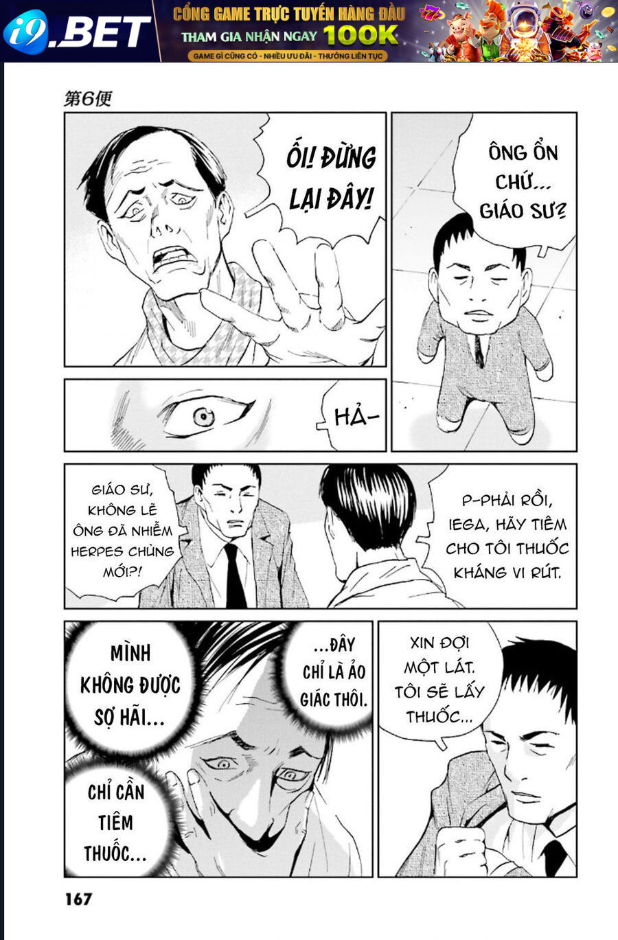 The Kurosagi corpse delivery service - Chapter 127 - Page 24