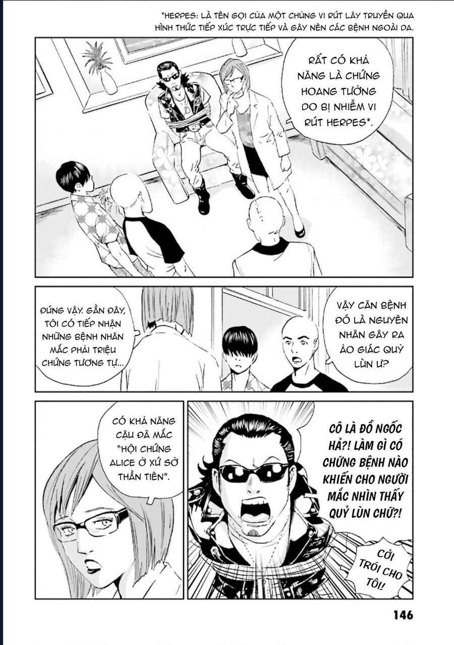 The Kurosagi corpse delivery service - Chapter 127 - Page 3