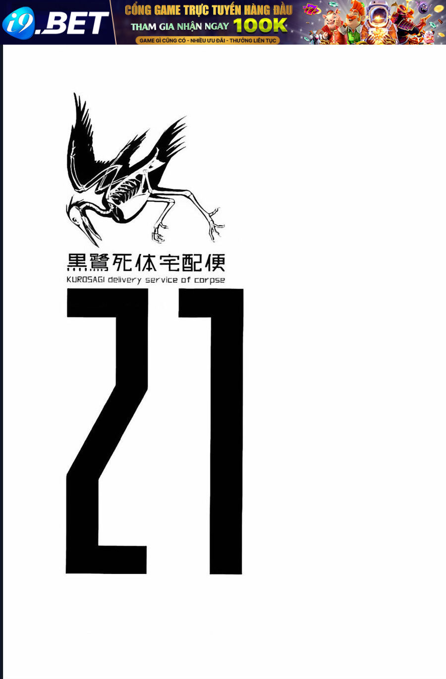 The Kurosagi corpse delivery service - Chapter 128 - Page 3