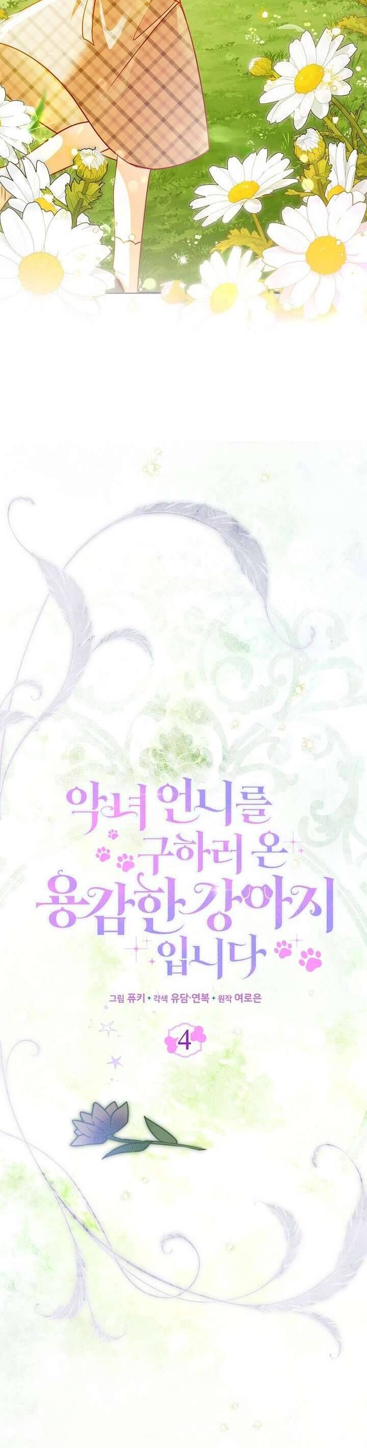 Tôi Là Bé Cún Dũng Cảm Đến Cứu Chị Gái Phản Diện - Chapter 4 - Page 12