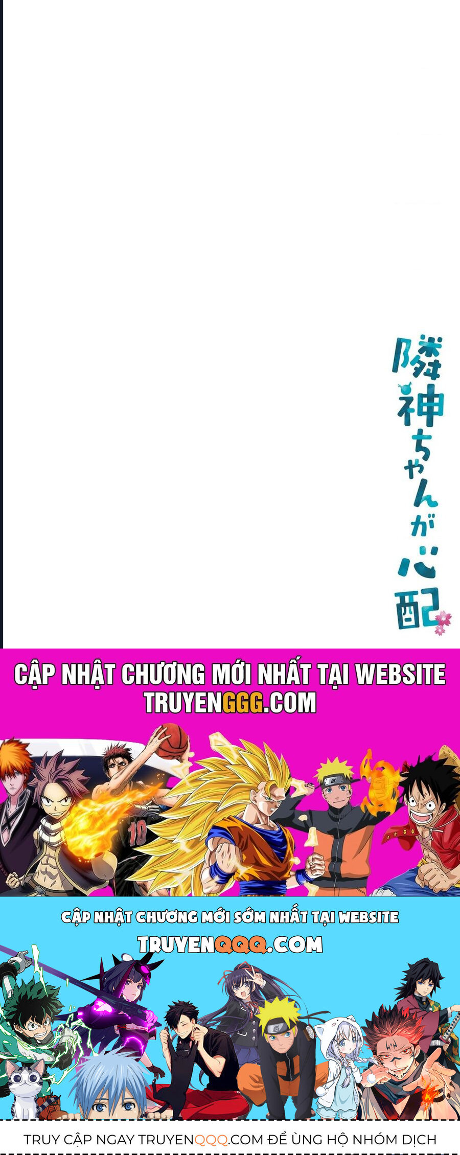 Rinjin-chan ga Shinpai - Chapter 13 - Page 5