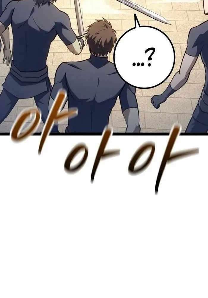 Chuyển Sinh Thành Con Ngoài Giá Thú Của Gia Đình Kiếm Thuật Danh Tiếng - Chapter 16 - Page 114