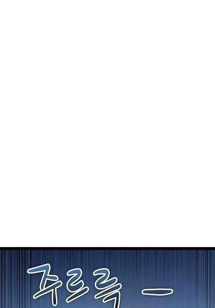 Chuyển Sinh Thành Con Ngoài Giá Thú Của Gia Đình Kiếm Thuật Danh Tiếng - Chapter 16 - Page 8