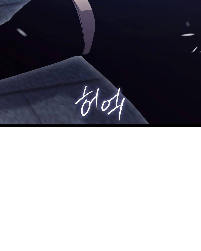 Chuyển Sinh Thành Con Ngoài Giá Thú Của Gia Đình Kiếm Thuật Danh Tiếng - Chapter 2.5 - Page 84