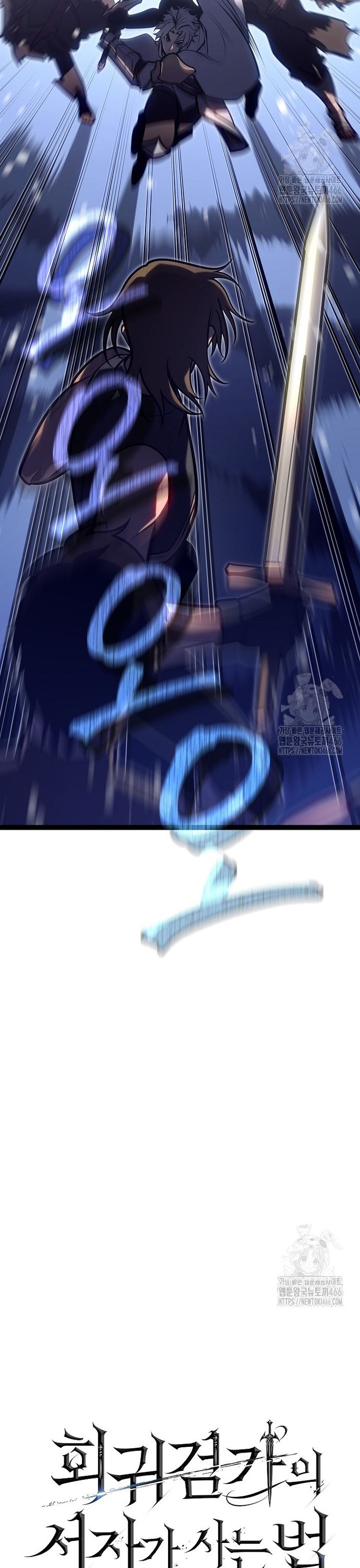 Chuyển Sinh Thành Con Ngoài Giá Thú Của Gia Đình Kiếm Thuật Danh Tiếng - Chapter 30 - Page 20