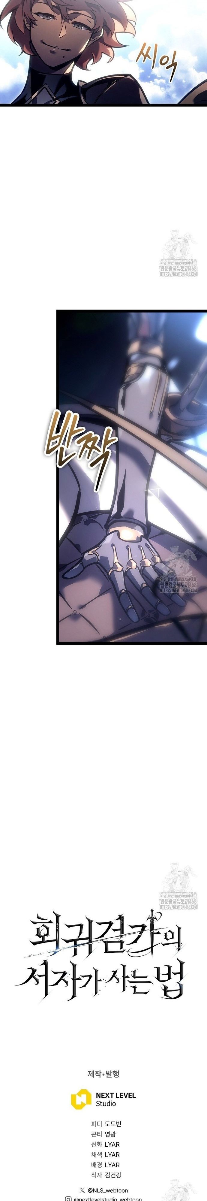 Chuyển Sinh Thành Con Ngoài Giá Thú Của Gia Đình Kiếm Thuật Danh Tiếng - Chapter 37 - Page 32