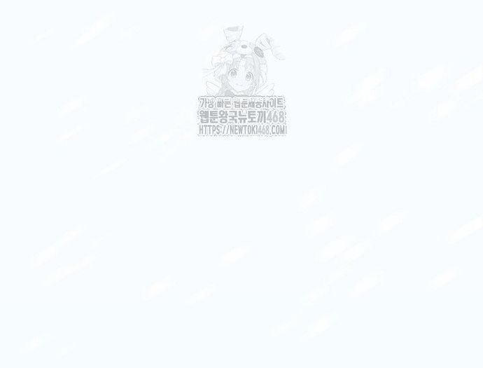 Chuyển Sinh Thành Con Ngoài Giá Thú Của Gia Đình Kiếm Thuật Danh Tiếng - Chapter 54 - Page 59