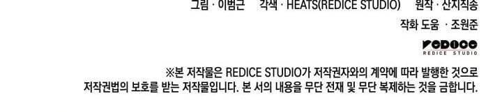 Vị Vua Mạnh Nhất Đã Trở Lại - Chapter 10 - Page 84