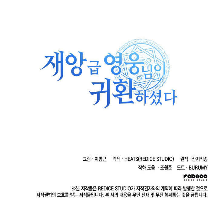 Vị Vua Mạnh Nhất Đã Trở Lại - Chapter 12 - Page 47