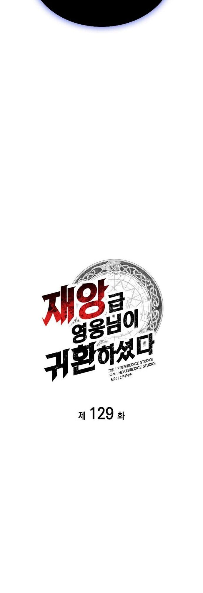 Vị Vua Mạnh Nhất Đã Trở Lại - Chapter 129 - Page 19