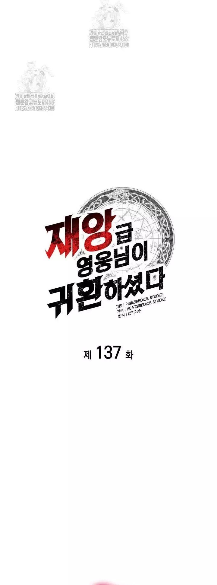 Vị Vua Mạnh Nhất Đã Trở Lại - Chapter 137 - Page 8