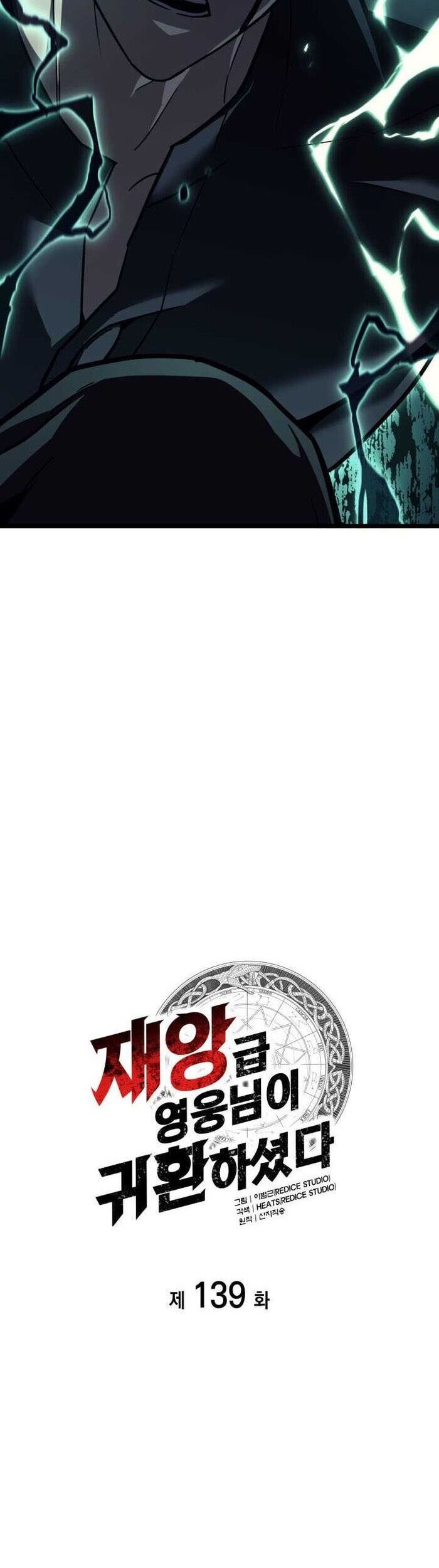 Vị Vua Mạnh Nhất Đã Trở Lại - Chapter 139 - Page 5