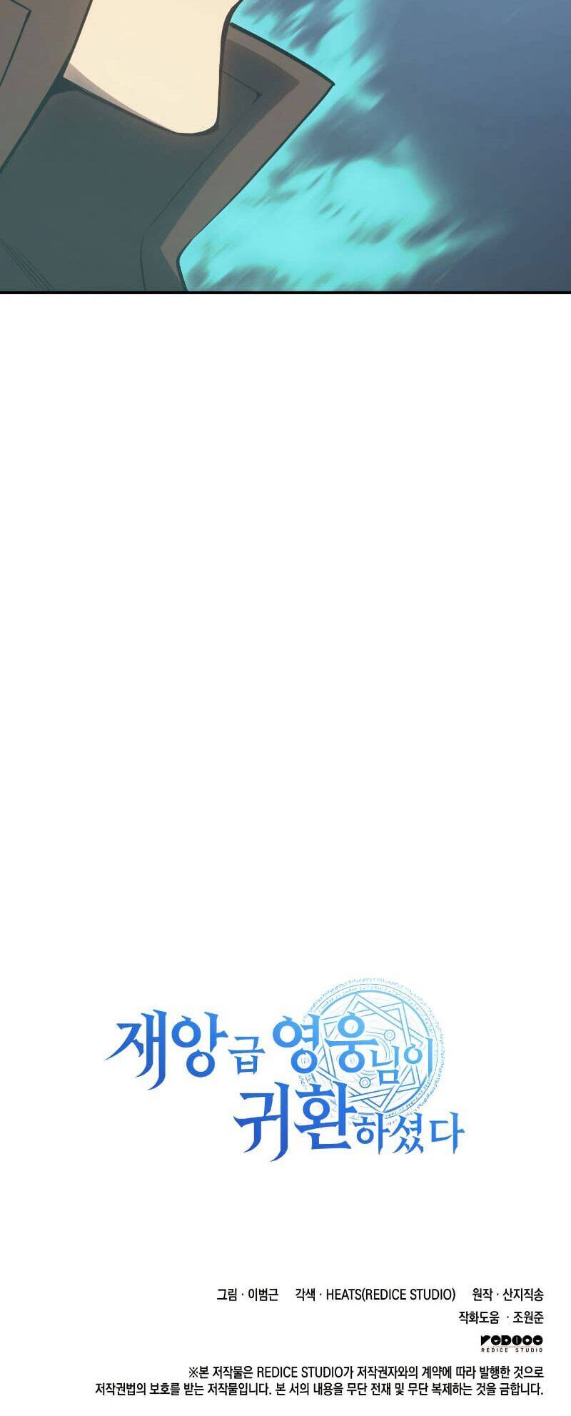 Vị Vua Mạnh Nhất Đã Trở Lại - Chapter 15 - Page 109