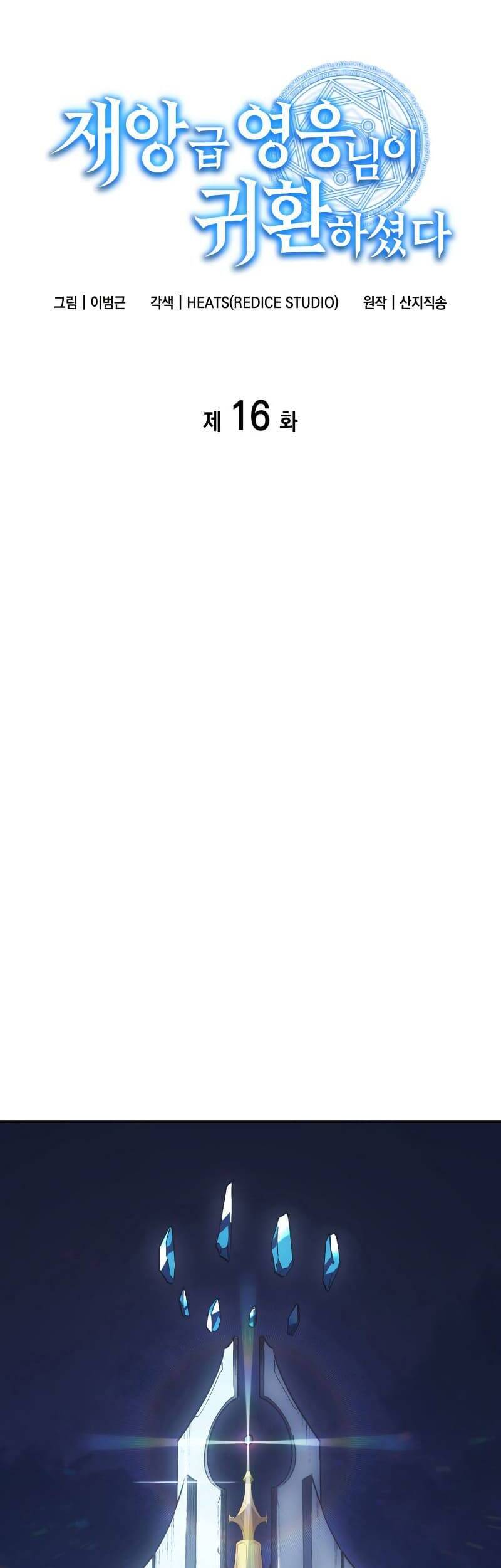 Vị Vua Mạnh Nhất Đã Trở Lại - Chapter 16 - Page 26