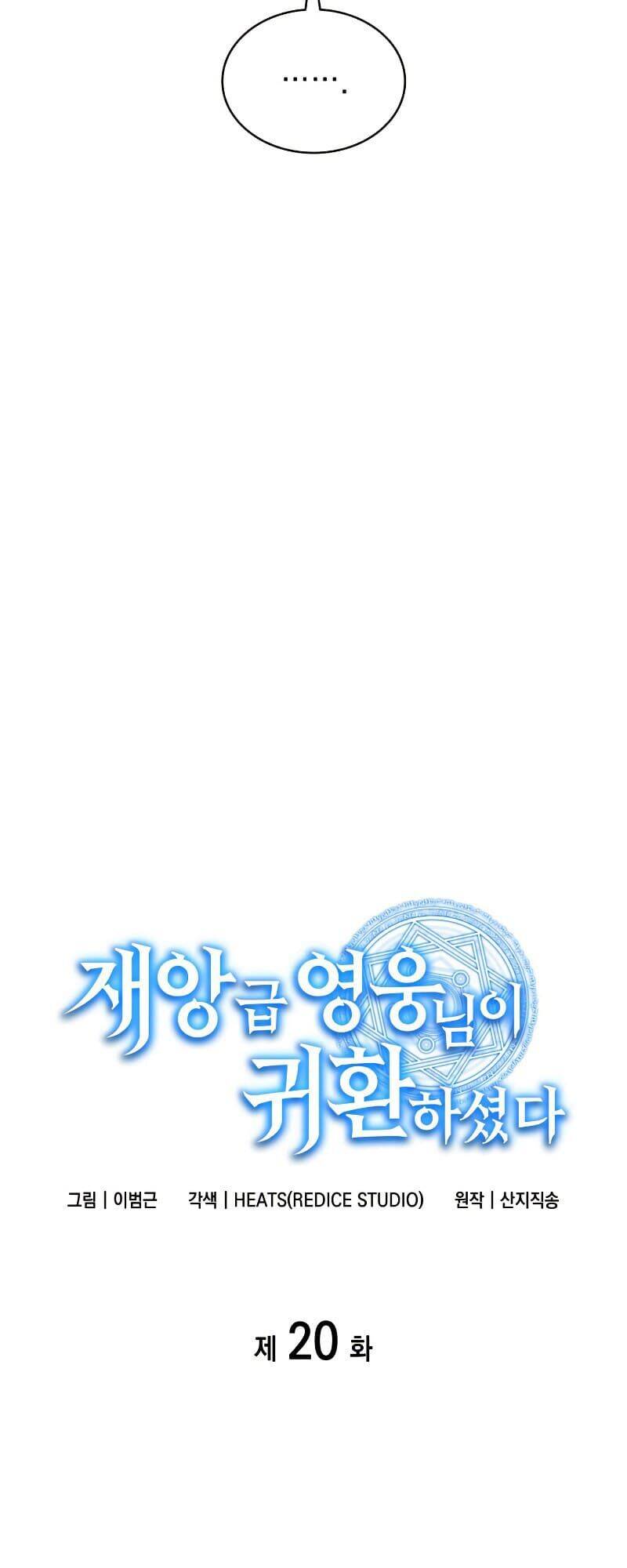 Vị Vua Mạnh Nhất Đã Trở Lại - Chapter 20 - Page 14