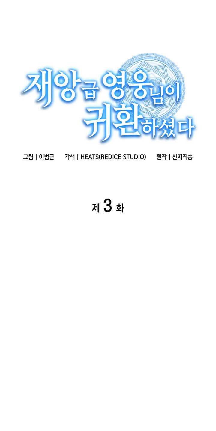 Vị Vua Mạnh Nhất Đã Trở Lại - Chapter 3 - Page 57