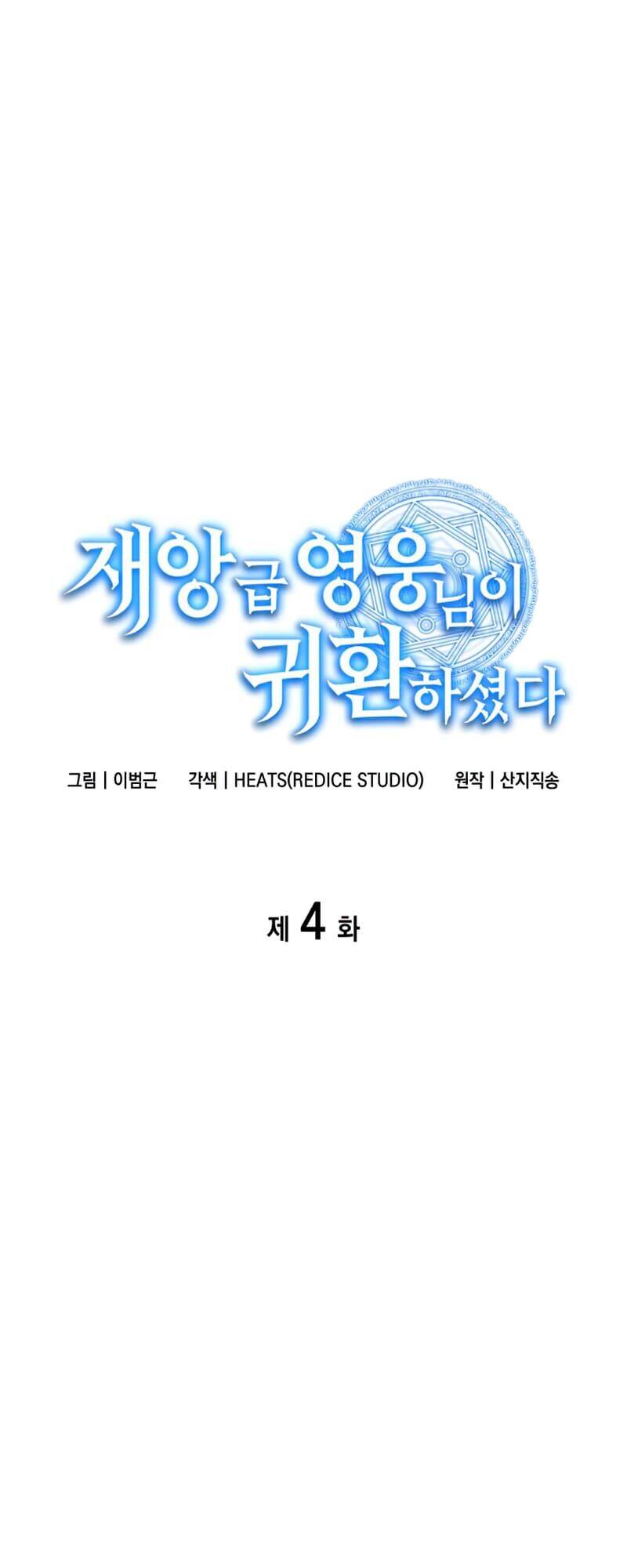 Vị Vua Mạnh Nhất Đã Trở Lại - Chapter 4 - Page 10