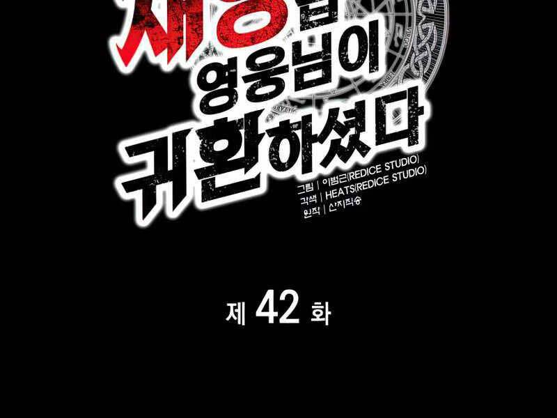 Vị Vua Mạnh Nhất Đã Trở Lại - Chapter 42 - Page 102