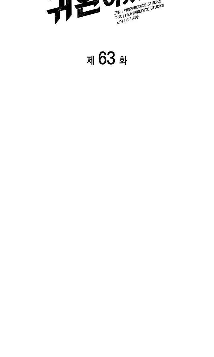 Vị Vua Mạnh Nhất Đã Trở Lại - Chapter 63 - Page 9