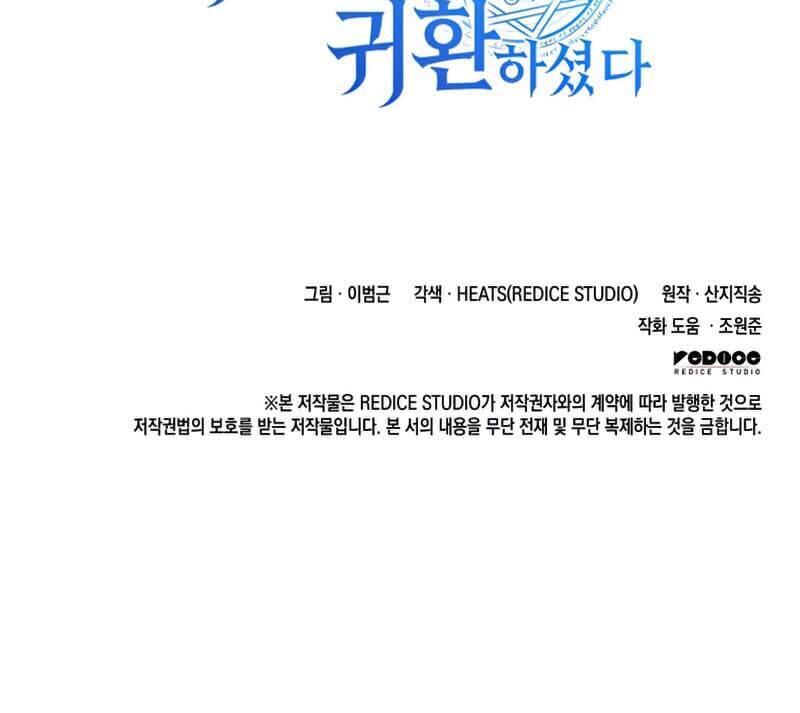 Vị Vua Mạnh Nhất Đã Trở Lại - Chapter 8 - Page 86