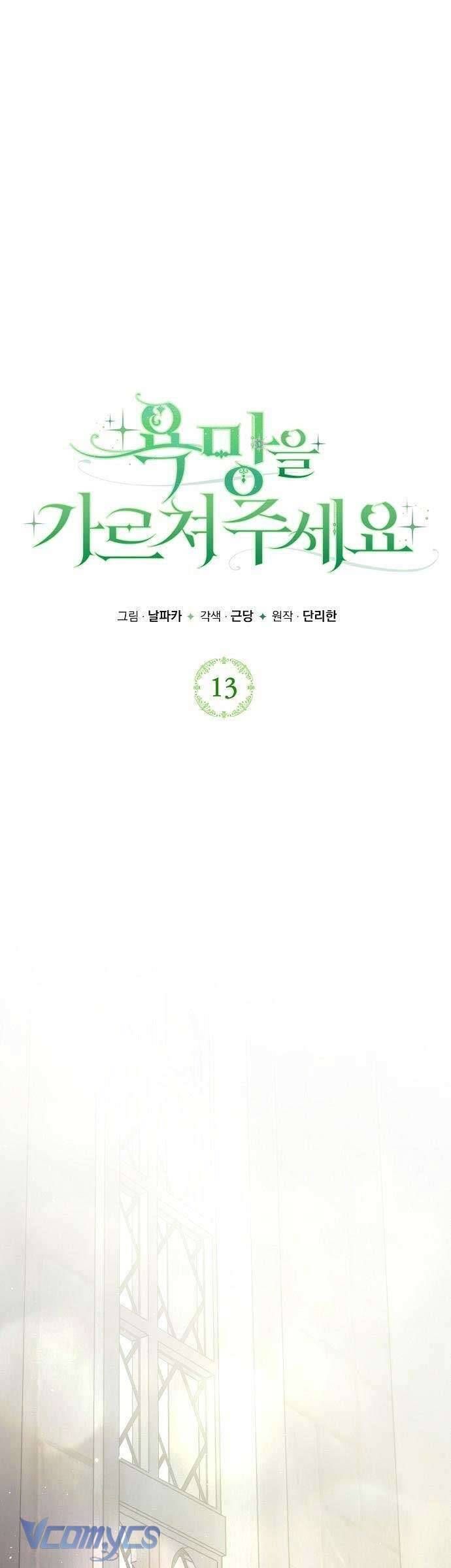 Hãy Dạy Em Cách Khao Khát - Chapter 13 - Page 17