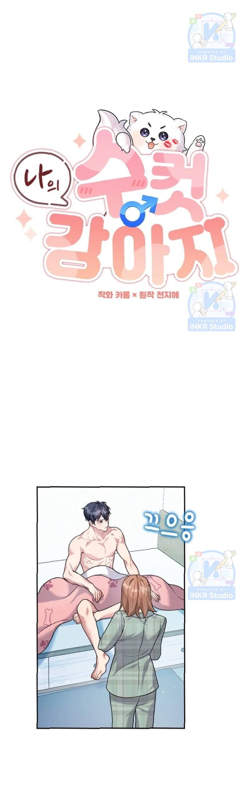 Chú Cún Con Đầy Nam Tính - Chapter 2 - Page 5