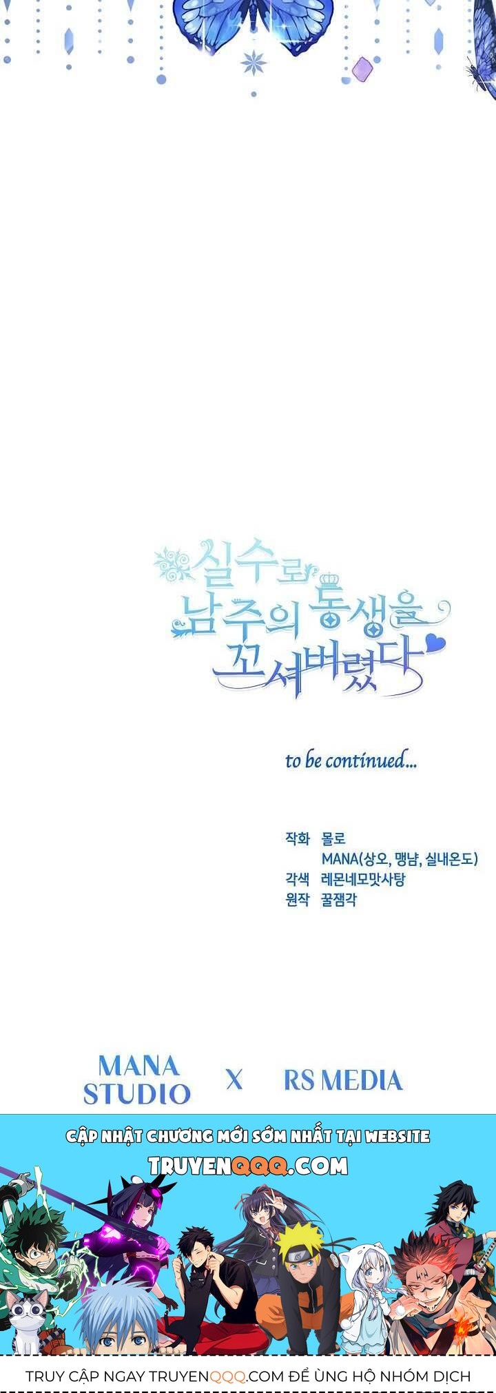 Tôi Đã Vô Tình Quyến Rũ Em Trai Của Nam Chính - Chapter 16 - Page 49