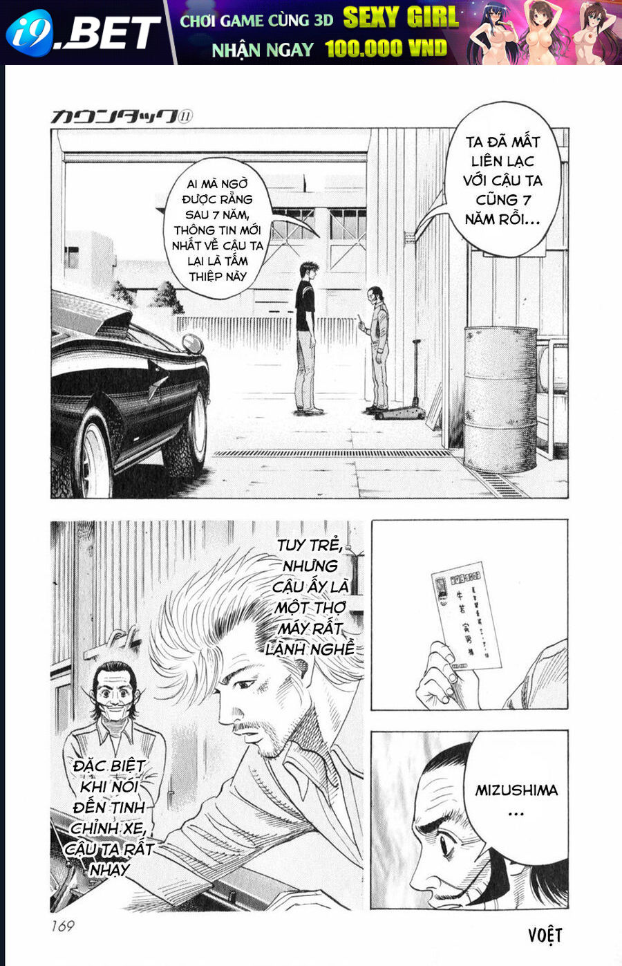 Countach - Chapter 98 - Page 8