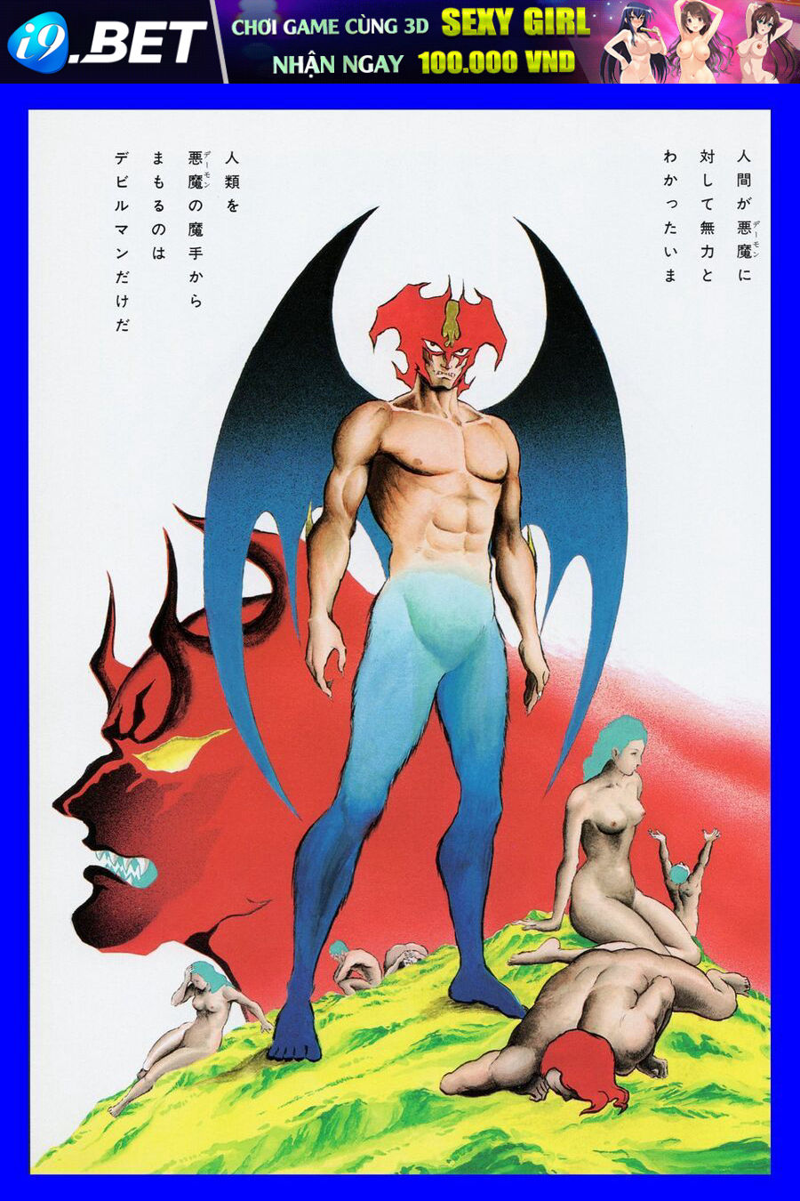 Gekiman! Hồi Truyện Devilman - Chapter 4 - Page 27