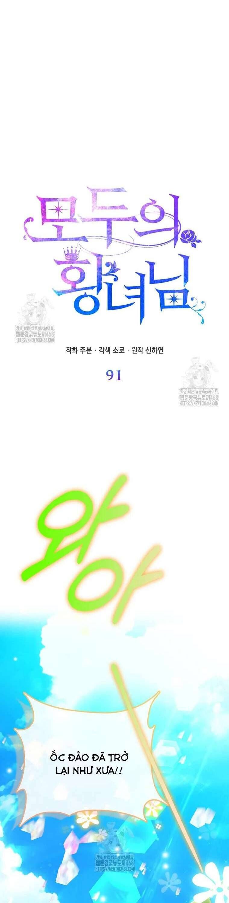 Nàng Công Chúa Của Mọi Người - Chapter 91 - Page 20