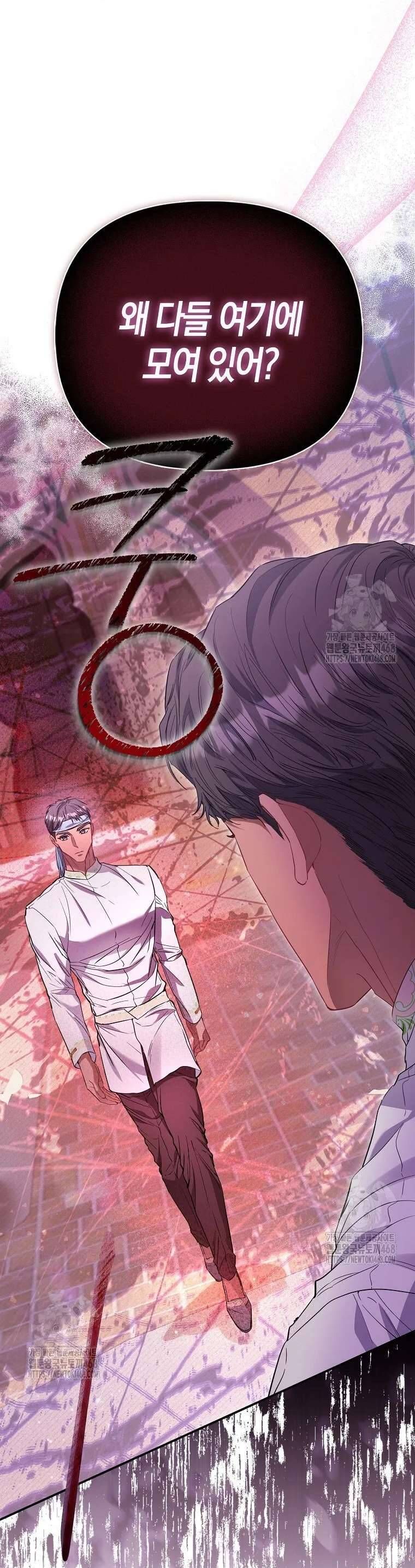 Nàng Công Chúa Của Mọi Người - Chapter 92 - Page 11